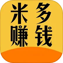 米多赚钱（极速版）