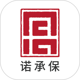 诺承保 2.1.9