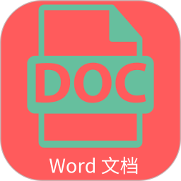 Word文档编辑排版 1.0