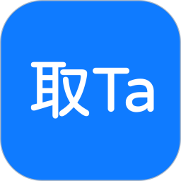 取Ta