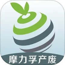 摩力孚环保产废端APP软件