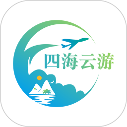 四海云游 1.0.3