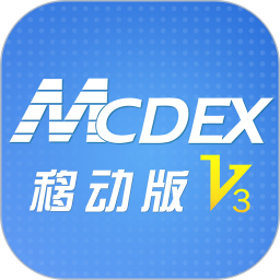 MCDEX移动版 4.11.20