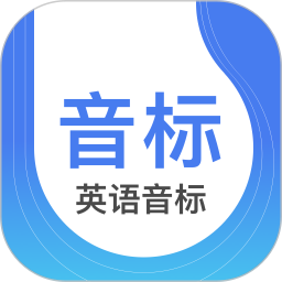 英语音标 5.3.8