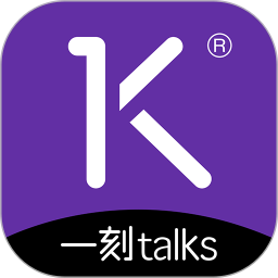 一刻talks