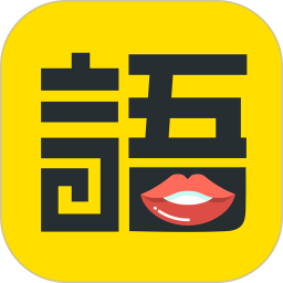 学语者 1.2.4