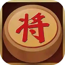 中国经典象棋