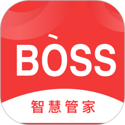 BOSS管家