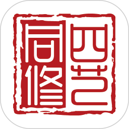 四艺同修 2.2.0