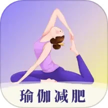 瑜伽yoga减肥瘦身