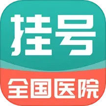 全国医院挂号网