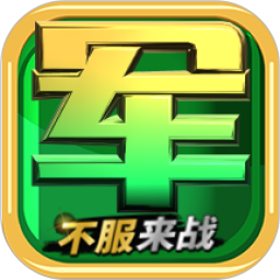 军旗翻翻 1.0.5