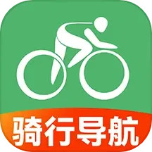 骑行路线导航